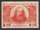 1934_mendeleev_nh.jpg-crop-156x116at274-51.jpg