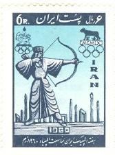 WSA-Iran-Postage-1960.jpg-crop-167x226at702-443.jpg