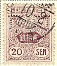 WSA-Japan-Postage-1914-30.jpg-crop-116x134at332-484.jpg