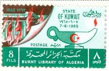 WSA-Kuwait-Postage-1965-2.jpg-crop-219x142at300-582.jpg