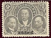 WSA-Imperial_and_ROC-Provinces-Sinkiang_1915-23.jpg-crop-178x132at527-736.jpg