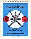 WSA-Oman-Postage-1981-2.jpg-crop-106x132at178-251.jpg