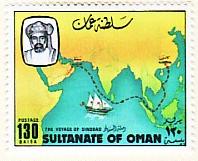 WSA-Oman-Postage-1981-2.jpg-crop-198x161at676-761.jpg