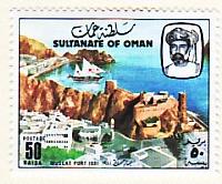 WSA-Oman-Postage-1981-2.jpg-crop-200x166at194-758.jpg