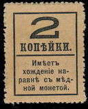 Colnect-2211-820-Stamps-from-1913-Romanov-with-back-back.jpg