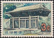 Ryukyu_stamp_1968_Mi_200.jpg