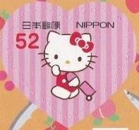 Colnect-4138-600-Greetings-2015-Hello-Kitty-Regional-Issue.jpg