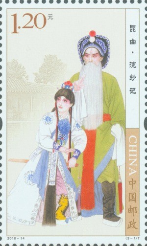 Colnect-1502-747-Kunqu-opera.jpg
