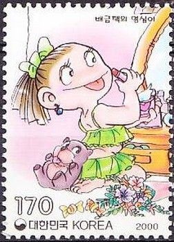 Colnect-2386-684-Youngsim-i.jpg