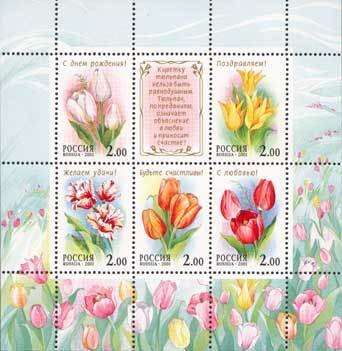 Colnect-190-896-Tulips.jpg