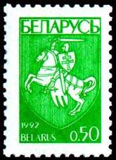1992._Stamp_of_Belarus_0016.jpg