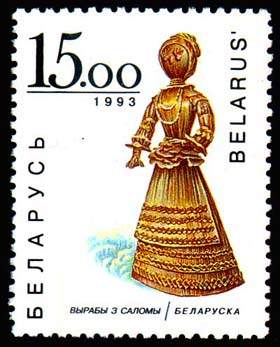 1993._Stamp_of_Belarus_0030.jpg