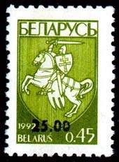 1994._Stamp_of_Belarus_0062.jpg