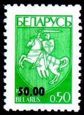 1994._Stamp_of_Belarus_0063.jpg