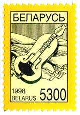 1998._Stamp_of_Belarus_0274.jpg