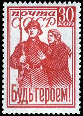 USSR_stamp_Bud%2527_Geroem_1941_30k.jpg