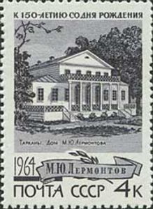 1964_Lermontov_house-museum.jpg