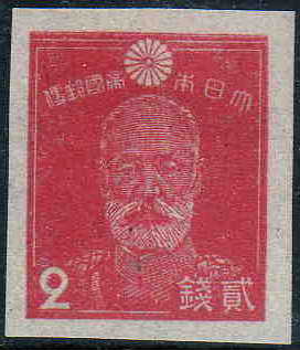 2sen_stamp_in_1945.JPG