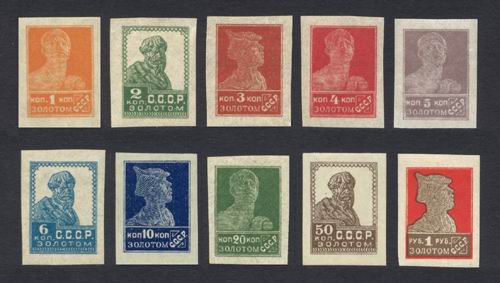 1923_goldstandard_litho_nowmk_imperf_set10_h.jpg