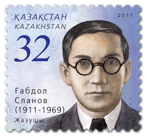 Stamp_2011_-_Slanov.jpg