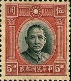 Stamp_China_1929_%245.jpg