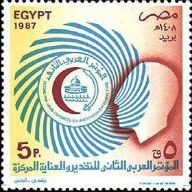 Colnect-3374-913-2nd-Pan-Arab-Congress-on-Anaesthesia.jpg