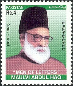 Colnect-601-951-Maulvi-Abdul-Haq-Baba-e-Urdu.jpg