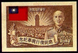 Colnect-1771-062-National-Flag-Sun-and-Chiang-Kai-Shek.jpg