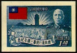Colnect-1771-070-National-Flag-Sun-and-Chiang-Kai-Shek.jpg