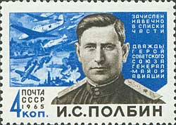The_Soviet_Union_1965_CPA_3149_stamp_%28World_War_II_Twice_Hero_Major_General_of_the_Air_Force_Ivan_Polbin_and_Air-Sea_Battle%29.jpg