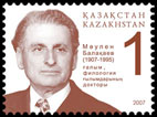 Stamp_of_Kazakhstan_602.jpg