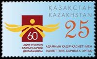Stamp_of_Kazakhstan_643.jpg