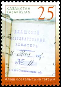 Stamp_of_Kazakhstan_646.jpg