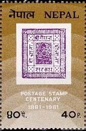 Colnect-1105-127-Nepalese-Postage-Stamp.jpg