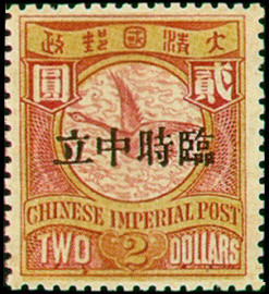 Colnect-1808-362-Provisional-Neutrality-Overprinted.jpg