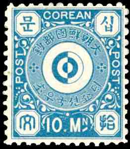 Korea_1884_stamp_-_10_mun.jpg
