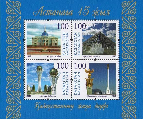 Colnect-1773-715-15th-Anniversary-of-Astana.jpg