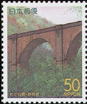 Colnect-3943-344-Megane-Railway-Bridge.jpg