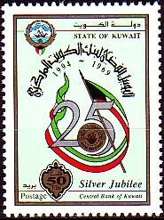 Colnect-5588-377-Central-Bank-of-Kuwait-25th-anniv.jpg