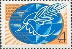 Colnect-194-713-2nd-Stockholm-Appeal-of-World-Peace-Council.jpg