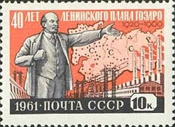 Colnect-858-776-Lenin-map-and-power-stations.jpg