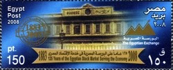 Colnect-1623-541-125th-Anniversary-of-Egyptian-Stock-Exchange.jpg