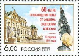 Colnect-191-141-60th-Anniversary-of-Liberation-of-Vienna.jpg