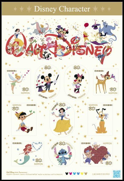 Colnect-1997-282-Greetings-Disney-Characters--Mickey-and-Minnie--80-yen.jpg