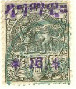 Colnect-3312-950-Coats-of-Arms-surcharged-in-violet.jpg