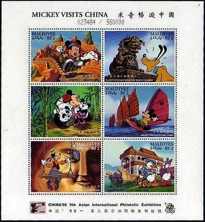 Colnect-3029-405-CHINA---96-9th-Asian-Int-Philatelic-Exhibition.jpg