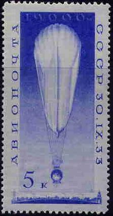 USSR-1_aerostat_5k_stamp.jpg