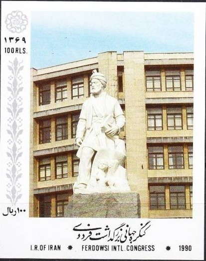 Colnect-2116-926-Firdausi-monument-Tehran.jpg