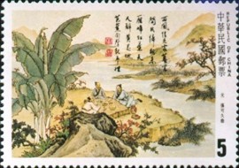 Colnect-1789-868-Classical-Poetry---Yuan-Chu.jpg