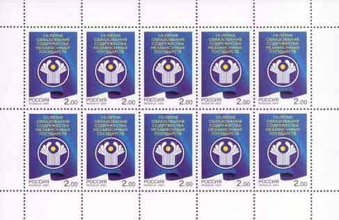 Colnect-190-929-10th-Anniversary-of-Commonwealth-of-Independent-States.jpg